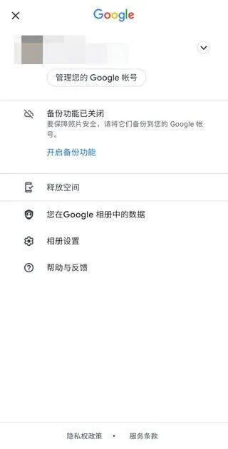 google相册app v7.68.0.884121604手机版
