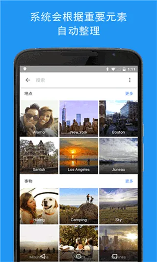 google相册app v7.68.0.884121604手机版