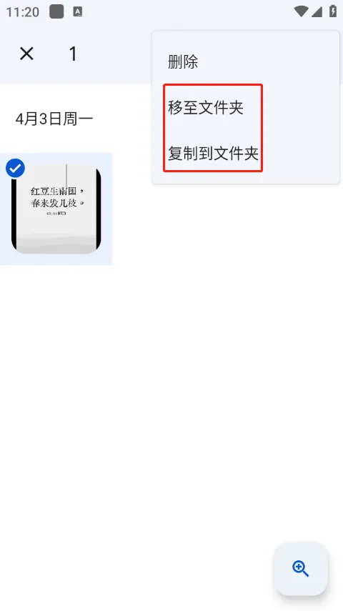 google相册app v7.70.0.891410338手机版
