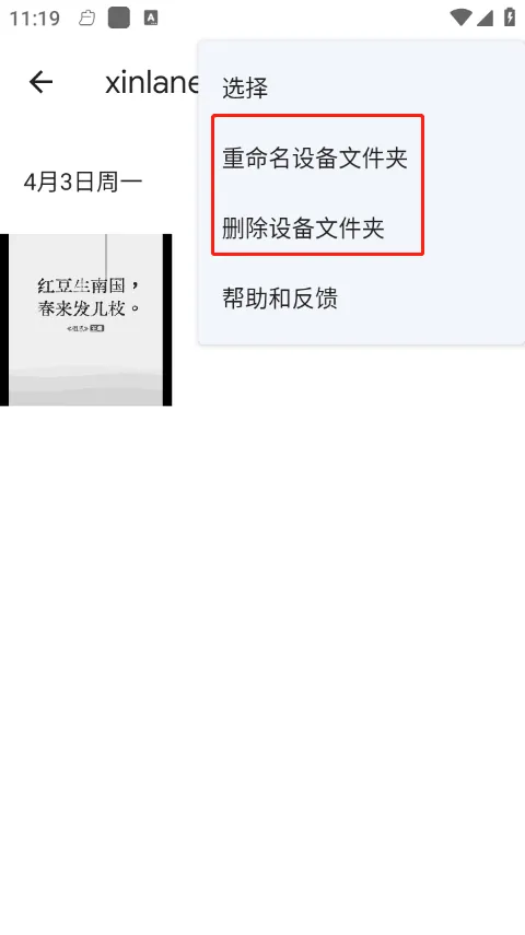 google相册app v7.70.0.891410338手机版