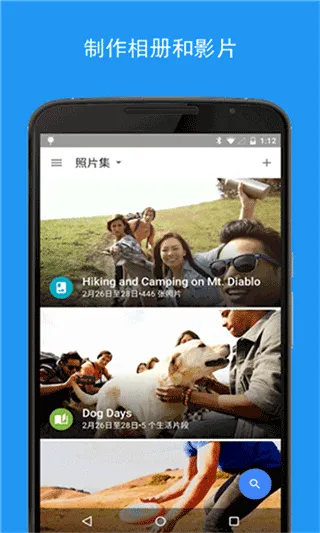 google相册app v7.70.0.891410338手机版