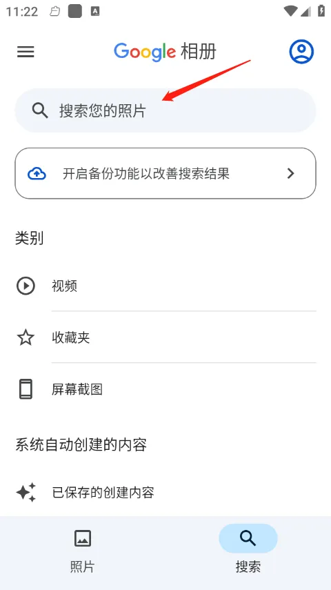 google相册app v7.70.0.893169212手机版