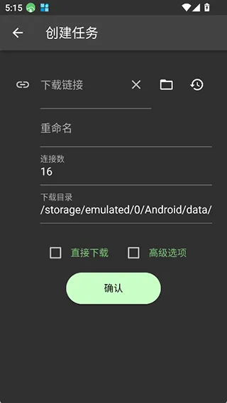 Gopeed安卓版 v1.9.1