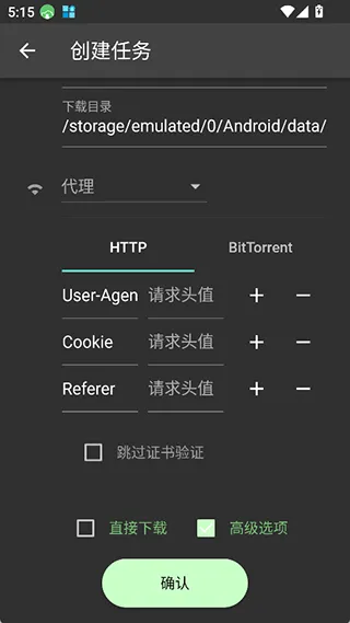 Gopeed安卓版 v1.9.1
