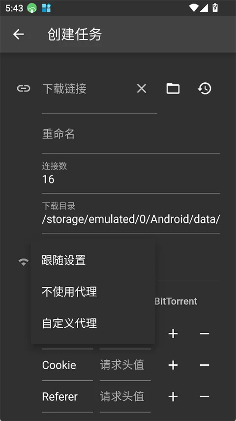 Gopeed安卓版 v1.9.1