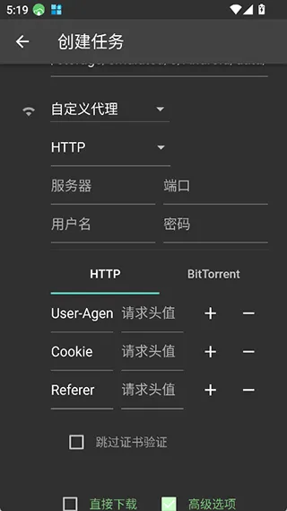 Gopeed安卓版 v1.9.2