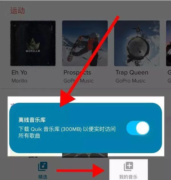 gopro quik官方最新版本 v13.28安卓版