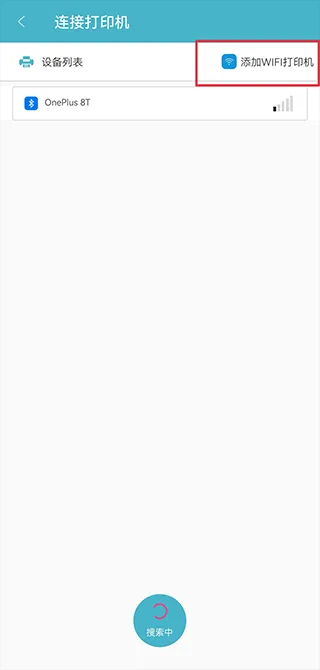 Gprinter标签打印机软件 v5.3.2手机版