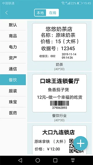 Gprinter标签打印机软件 v5.3.2手机版