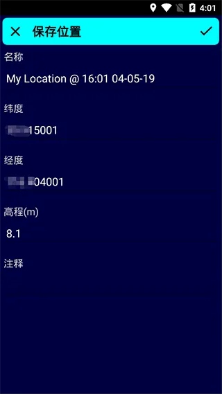 GPS Test Plus最新汉化版 v3.6.1安卓版