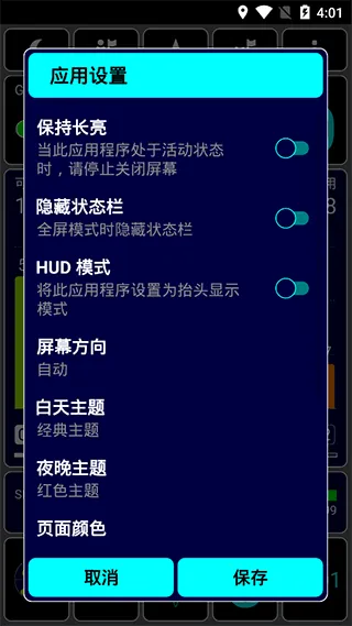 GPS Test Plus最新汉化版 v3.6.1安卓版