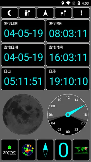 GPS Test Plus最新汉化版 v3.6.1  安卓版