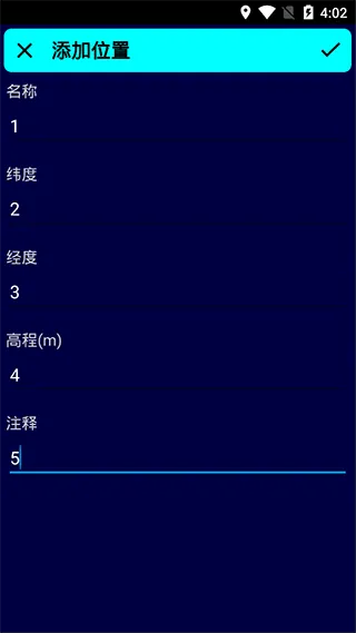 GPS Test Plus最新汉化版 v3.6.1  安卓版