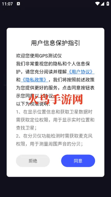 GPS Test Plus最新版(GPS测试仪) GPS Test Plus最新版(GPS测试仪)
