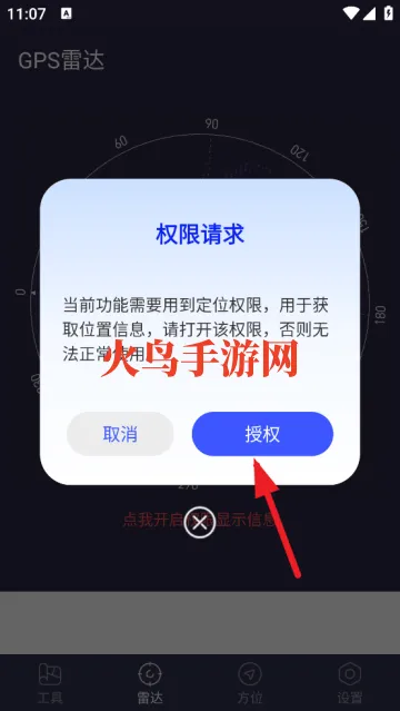 GPS Test Plus最新版(GPS测试仪) GPS Test Plus最新版(GPS测试仪)