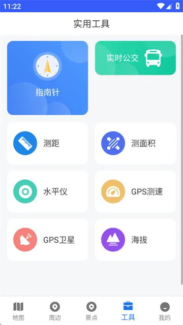 GPS卫星全景导航软件 GPS卫星全景导航软件