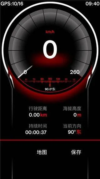 GPS速度表pro v2.010安卓版