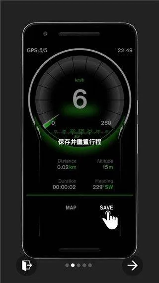 GPS速度表pro v2.010安卓版