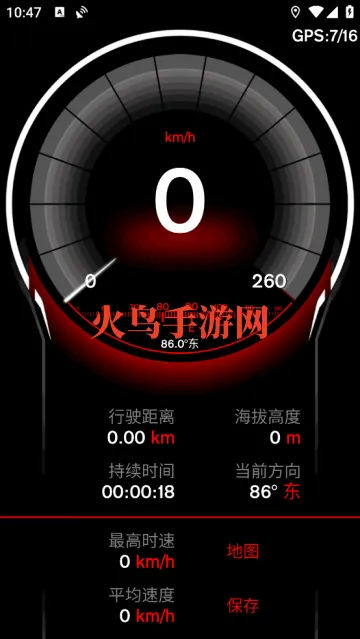 GPS速度表Pro软件 GPS速度表Pro软件
