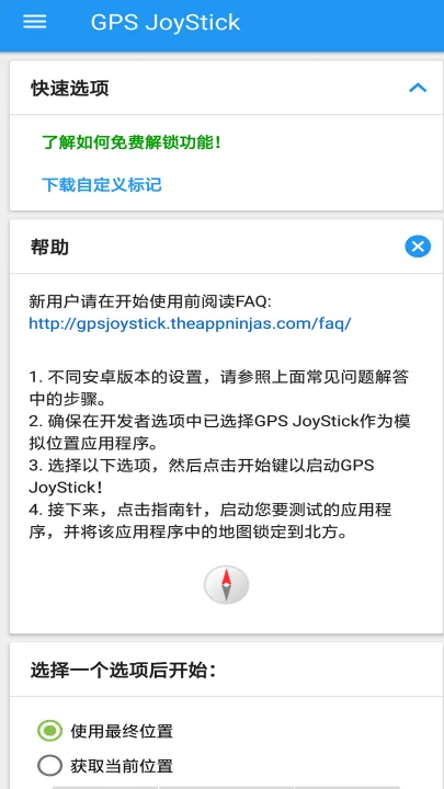 gpsjoystick中文版 v4.3.3 安卓版 gpsjoystick中文版 v4.3.3 安卓版
