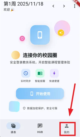 guet校园圈app官方下载最新版本 guet校园圈app官方下载最新版本
