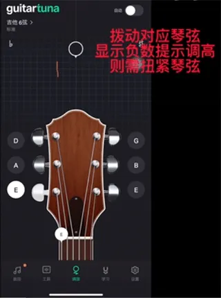 guitartuna吉他调音器免费版 v7.79.0 最新版 guitartuna吉他调音器免费版 v7.79.0 最新版