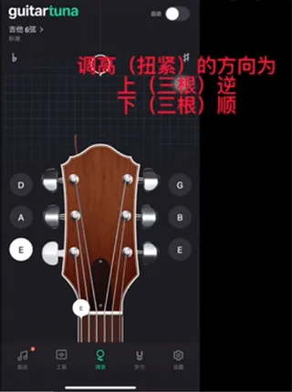 guitartuna吉他调音器免费版 v7.79.0 最新版 guitartuna吉他调音器免费版 v7.79.0 最新版