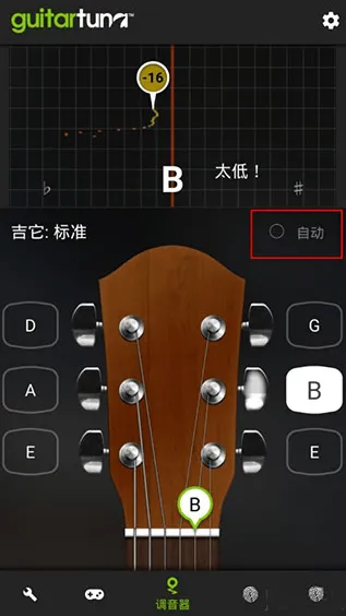 guitartuna吉他调音器免费版 v7.79.0 最新版 guitartuna吉他调音器免费版 v7.79.0 最新版
