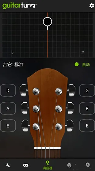 guitartuna吉他调音器免费版 v7.79.0 最新版 guitartuna吉他调音器免费版 v7.79.0 最新版