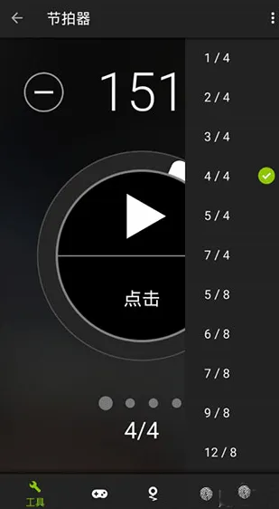 guitartuna吉他调音器免费版 v7.79.0 最新版 guitartuna吉他调音器免费版 v7.79.0 最新版