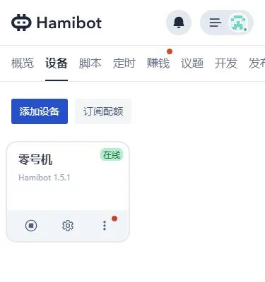 hamibot最新版安卓版 v1.6.7 手机版 hamibot最新版安卓版 v1.6.7 手机版