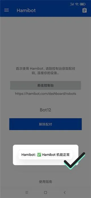 hamibot最新版安卓版 v1.6.7 手机版 hamibot最新版安卓版 v1.6.7 手机版