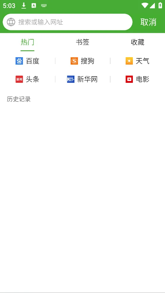 hao网址大全下载安装 v5.3.4 官方版