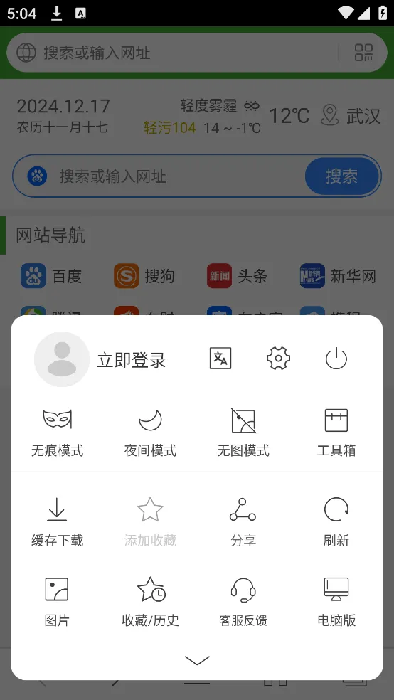 hao网址大全下载安装 v5.3.4 官方版