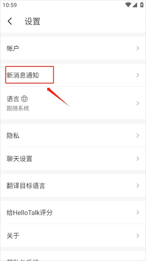 hellotalk安卓最新版 v6.1.90