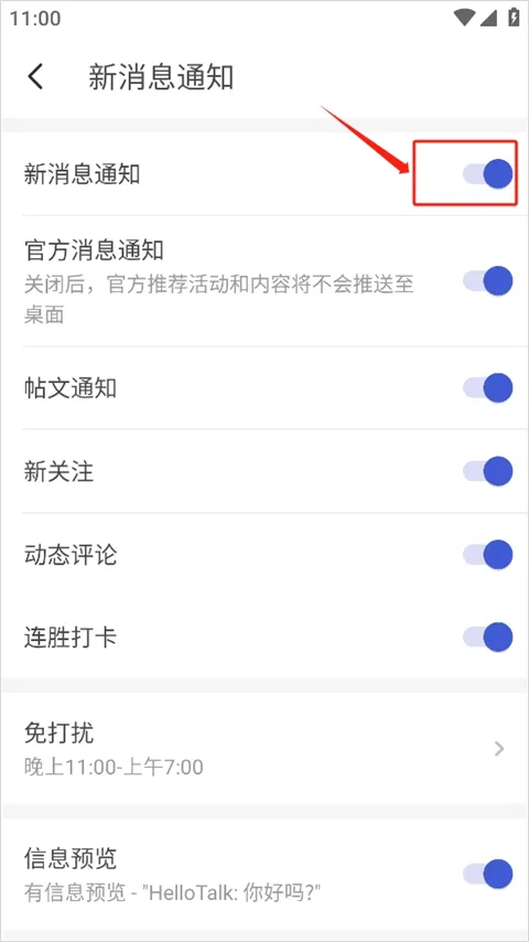 hellotalk安卓最新版 v6.1.90
