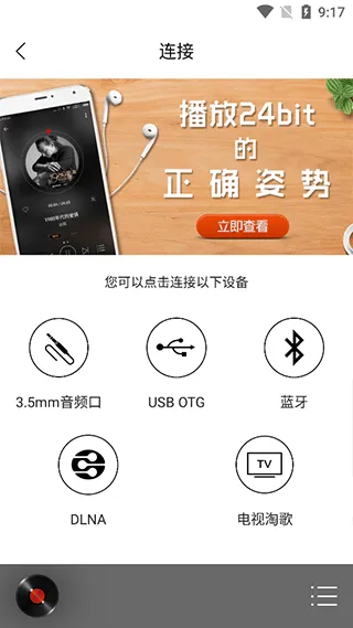 影音 > HiFi音乐专业版app官方最新版 v1.3.8安卓版