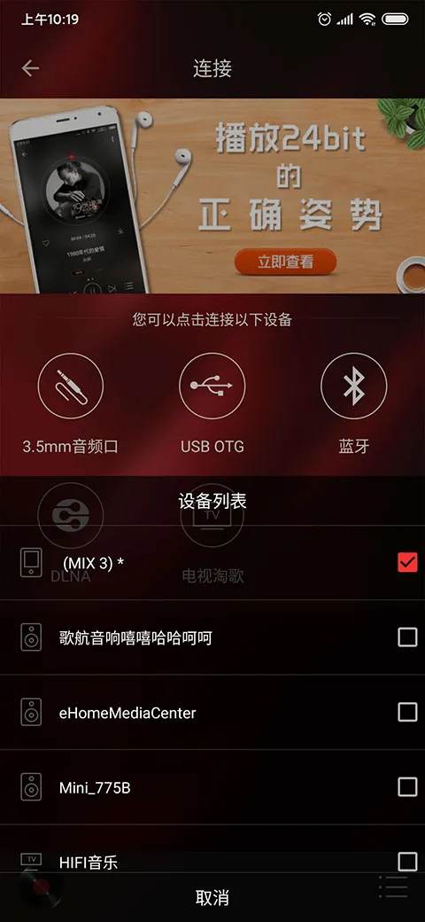 HiFi音乐专业版app官方最新版 v1.3.8最新版