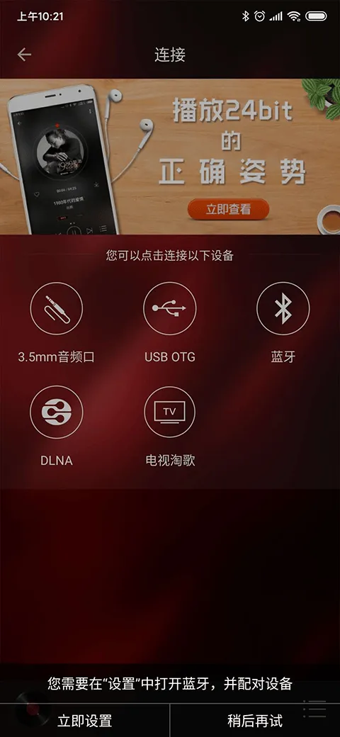 HiFi音乐专业版app官方最新版 v1.3.8最新版