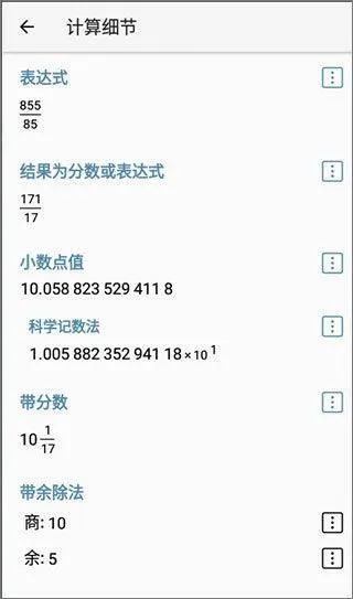 HiPER Calc PRO计算器 v11.3.4