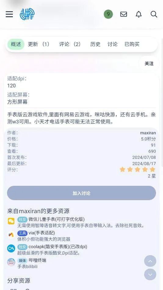 hiwear app hiwear app