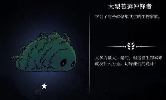 hollowknight汉化版最新版本(空洞骑士) v2.06 安卓版 hollowknight汉化版最新版本(空洞骑士) v2.06 安卓版