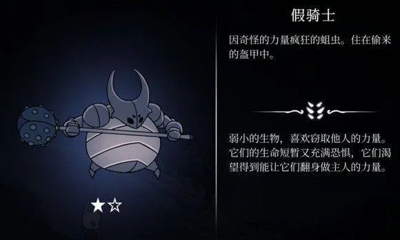 hollowknight汉化版最新版本(空洞骑士) v2.06 安卓版 hollowknight汉化版最新版本(空洞骑士) v2.06 安卓版