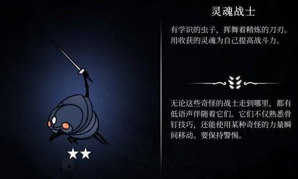 hollowknight汉化版最新版本(空洞骑士) v2.06 安卓版 hollowknight汉化版最新版本(空洞骑士) v2.06 安卓版
