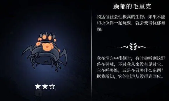 hollowknight汉化版最新版本(空洞骑士) v2.06 安卓版 hollowknight汉化版最新版本(空洞骑士) v2.06 安卓版