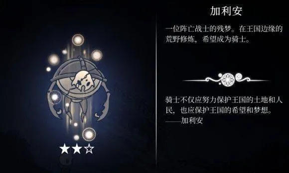 hollowknight汉化版最新版本(空洞骑士) v2.06 安卓版 hollowknight汉化版最新版本(空洞骑士) v2.06 安卓版
