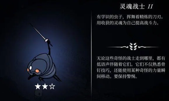 hollowknight汉化版最新版本(空洞骑士) v2.06 安卓版 hollowknight汉化版最新版本(空洞骑士) v2.06 安卓版