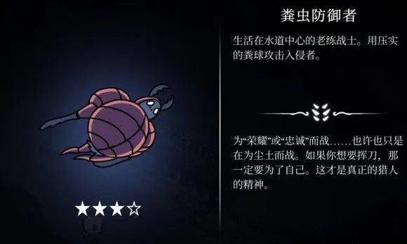 hollowknight汉化版最新版本(空洞骑士) v2.06 安卓版 hollowknight汉化版最新版本(空洞骑士) v2.06 安卓版