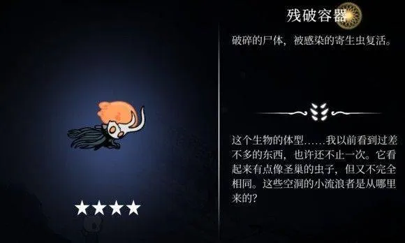 hollowknight汉化版最新版本(空洞骑士) v2.06 安卓版 hollowknight汉化版最新版本(空洞骑士) v2.06 安卓版