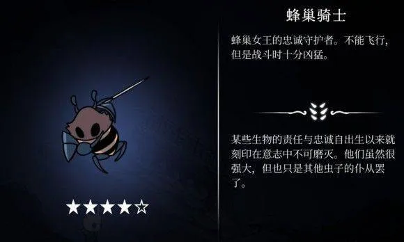 hollowknight汉化版最新版本(空洞骑士) v2.06 安卓版 hollowknight汉化版最新版本(空洞骑士) v2.06 安卓版